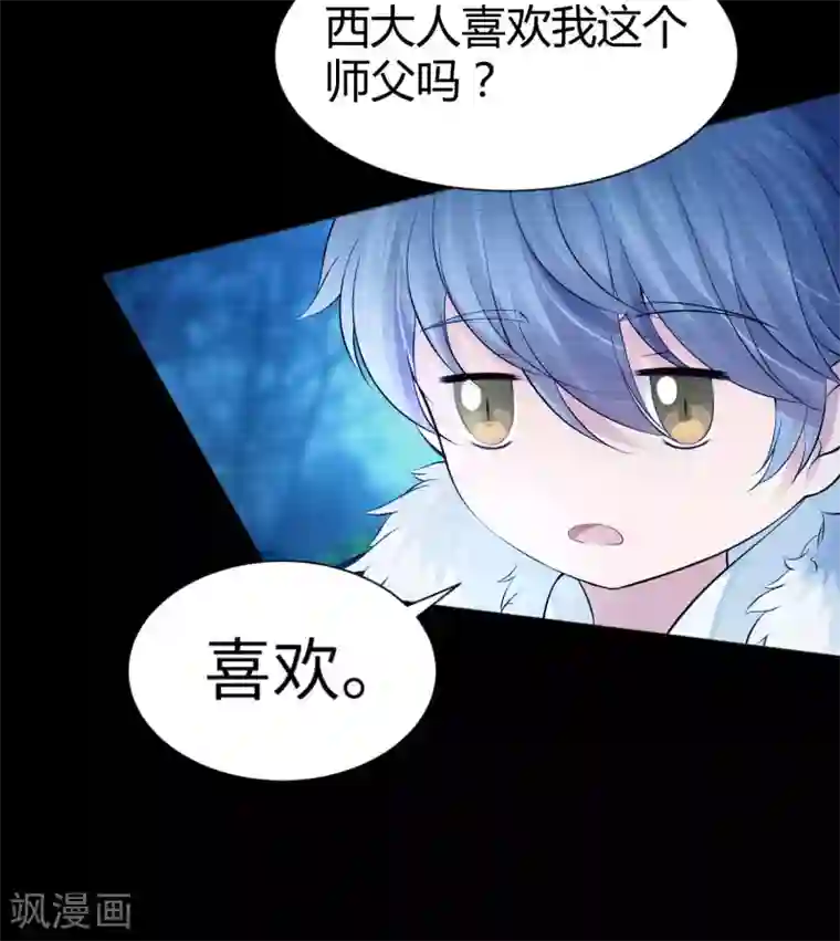 明星是血族第114话 梦里才敢喜欢你