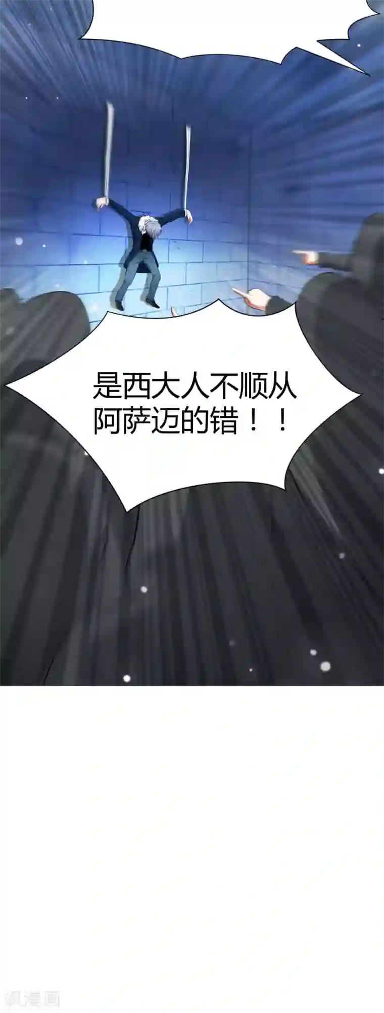 明星是血族第115话 地窖传来啪啪的声音