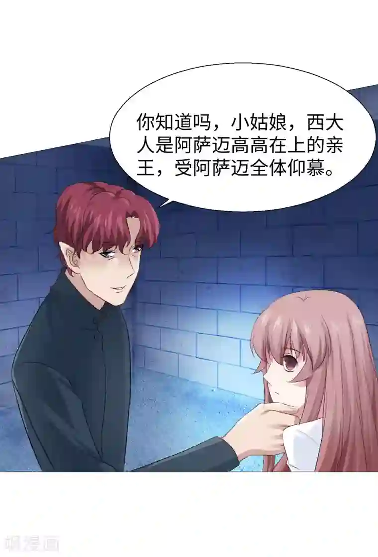 明星是血族第115话 地窖传来啪啪的声音