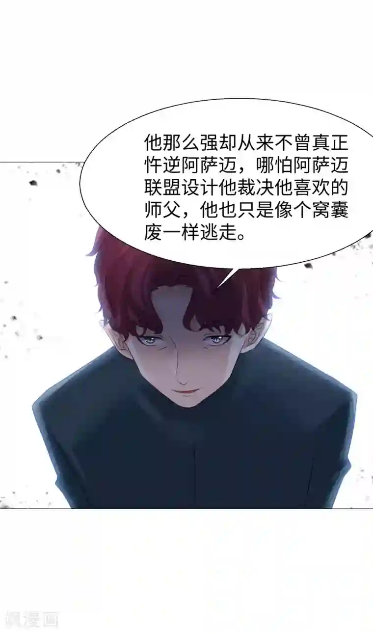 明星是血族第115话 地窖传来啪啪的声音