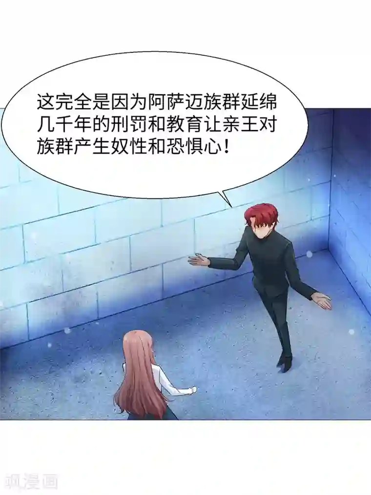 明星是血族第115话 地窖传来啪啪的声音