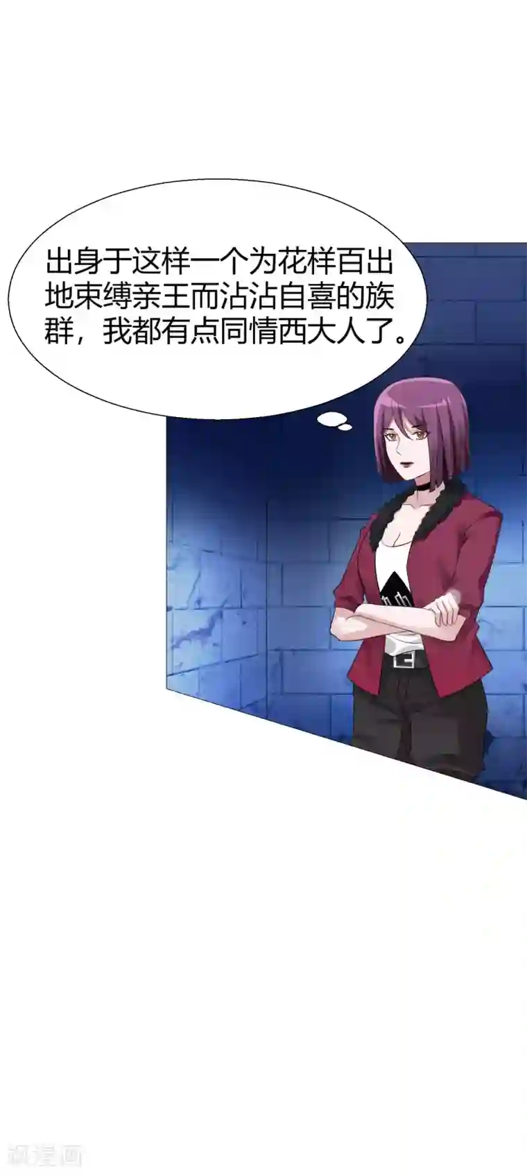 明星是血族第115话 地窖传来啪啪的声音