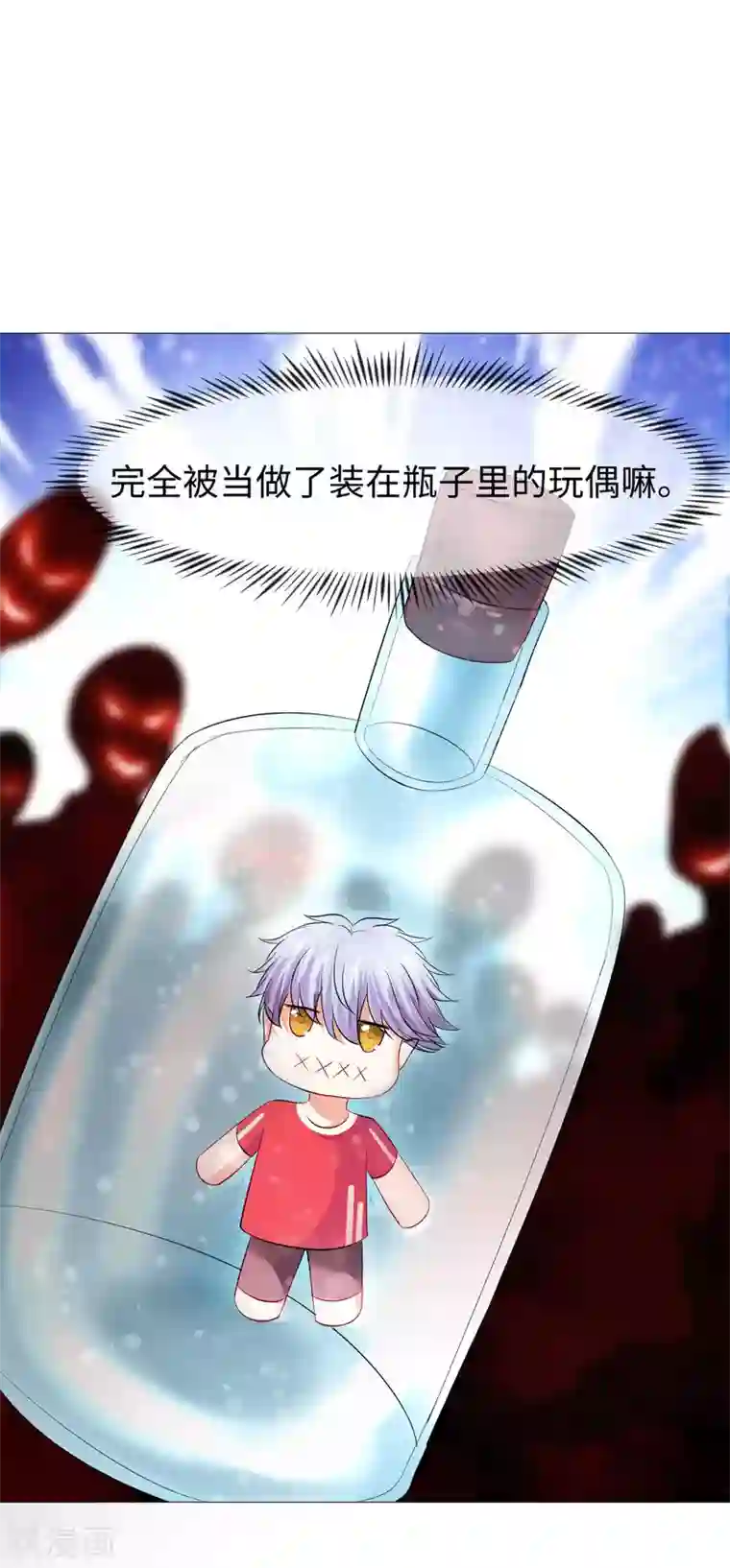 明星是血族第115话 地窖传来啪啪的声音