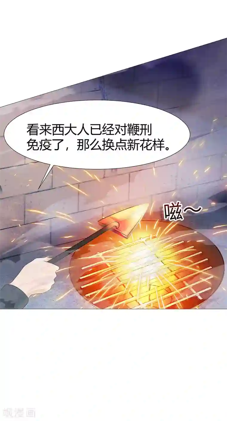 明星是血族第115话 地窖传来啪啪的声音