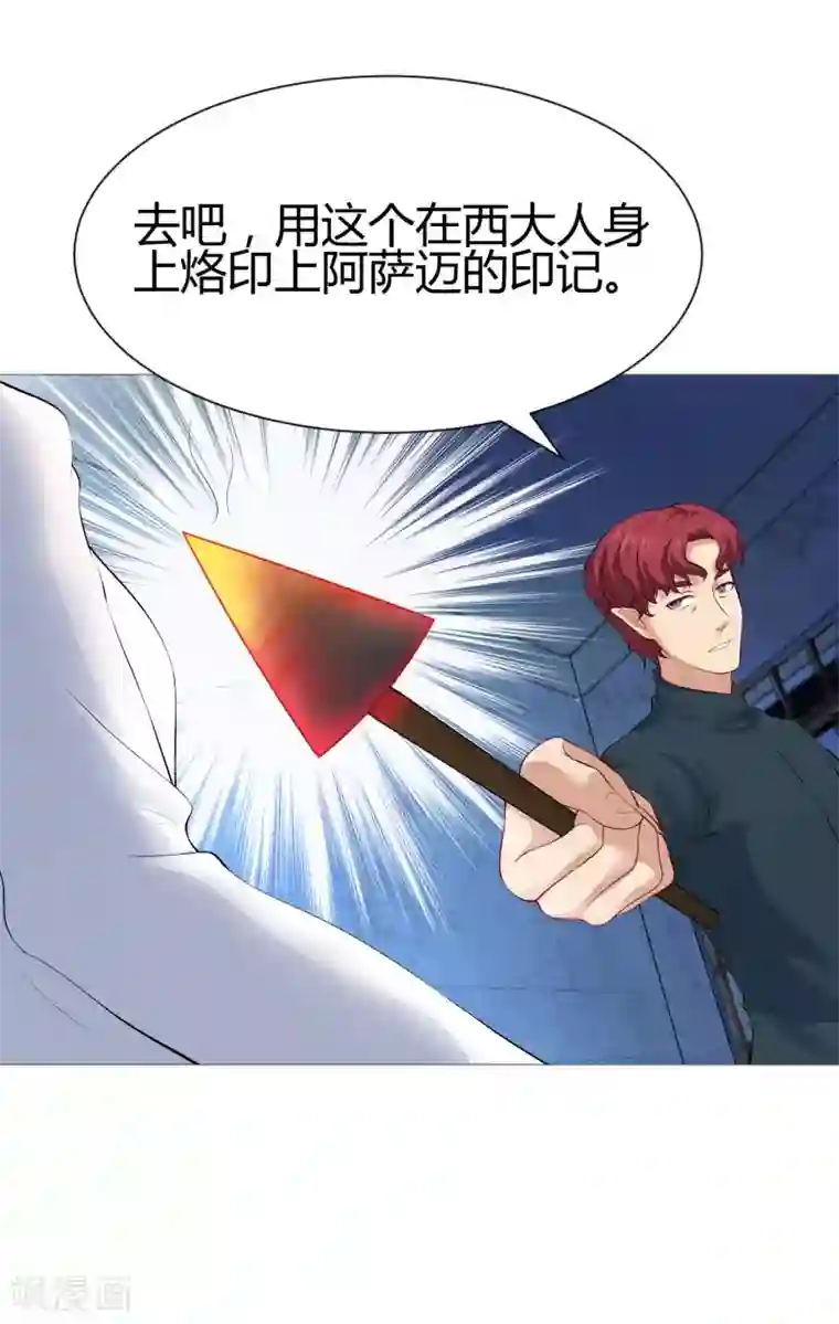 明星是血族第115话 地窖传来啪啪的声音