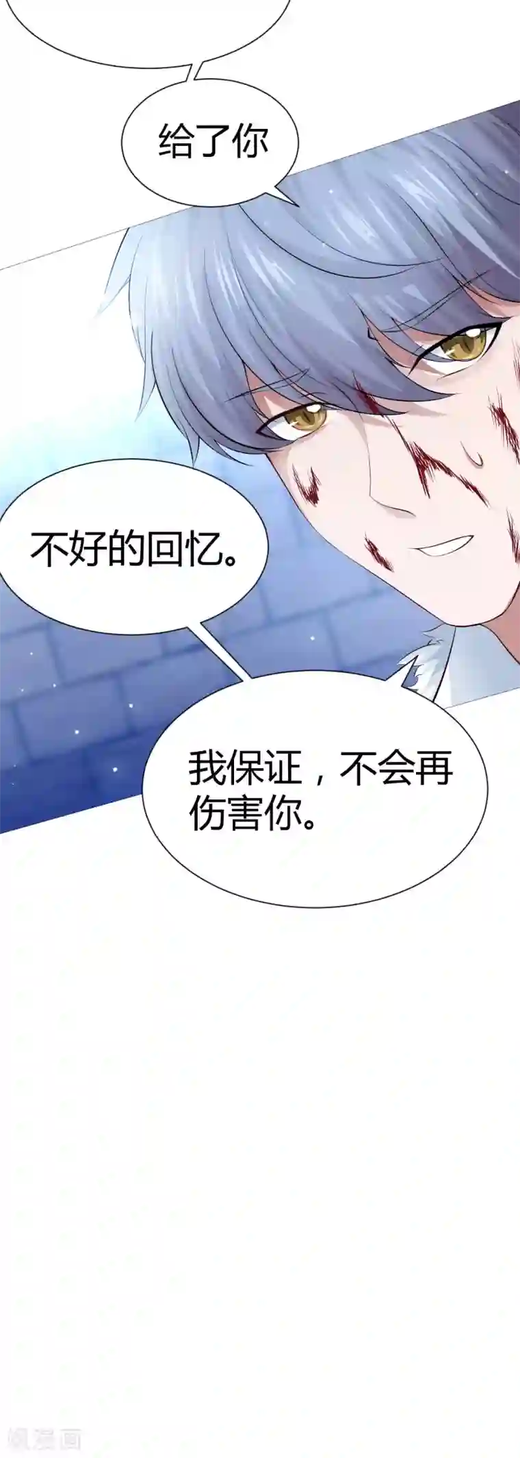 明星是血族第115话 地窖传来啪啪的声音