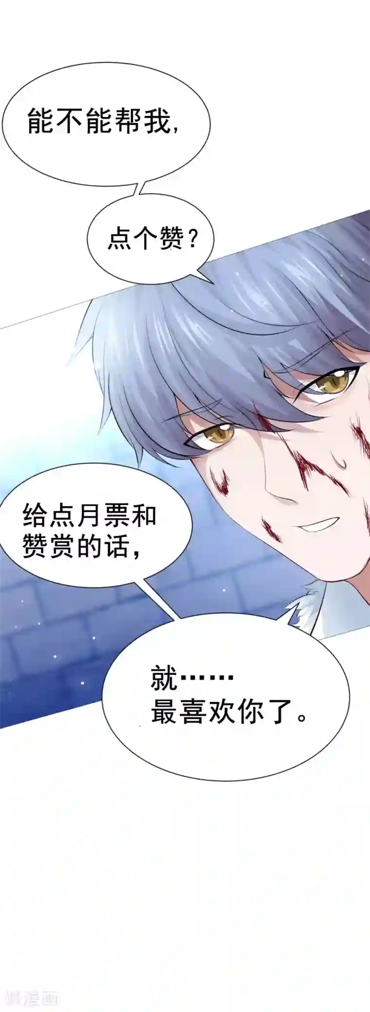 明星是血族第115话 地窖传来啪啪的声音