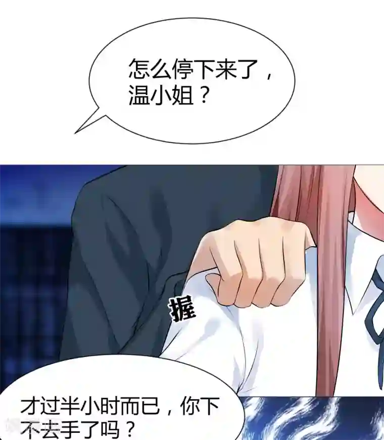 明星是血族第115话 地窖传来啪啪的声音