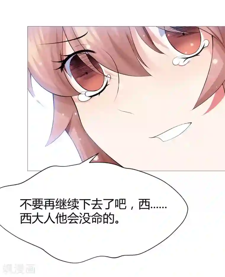 明星是血族第115话 地窖传来啪啪的声音