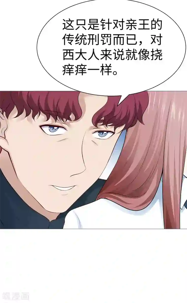 明星是血族第115话 地窖传来啪啪的声音