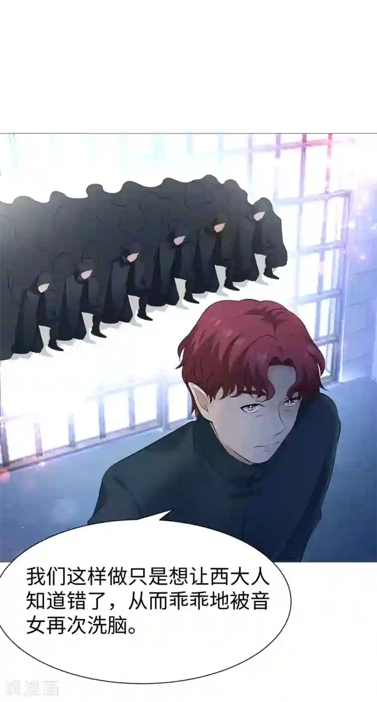 明星是血族第115话 地窖传来啪啪的声音