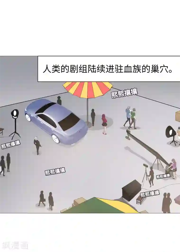 明星是血族第116话 被强吻狂抱紧