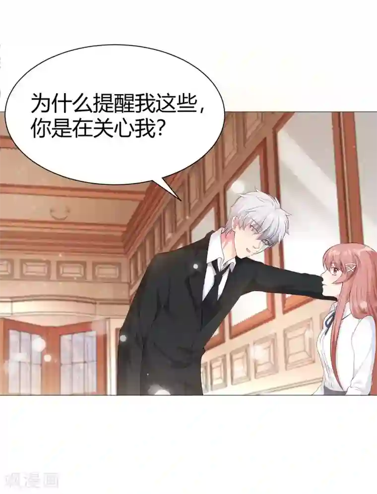 明星是血族第116话 被强吻狂抱紧