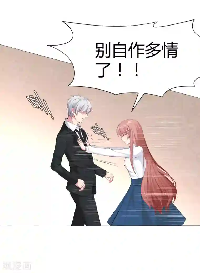 明星是血族第116话 被强吻狂抱紧