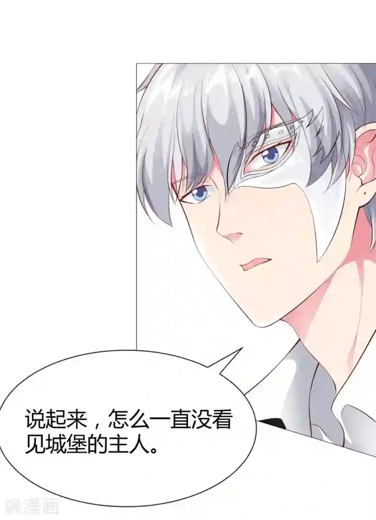 明星是血族第116话 被强吻狂抱紧