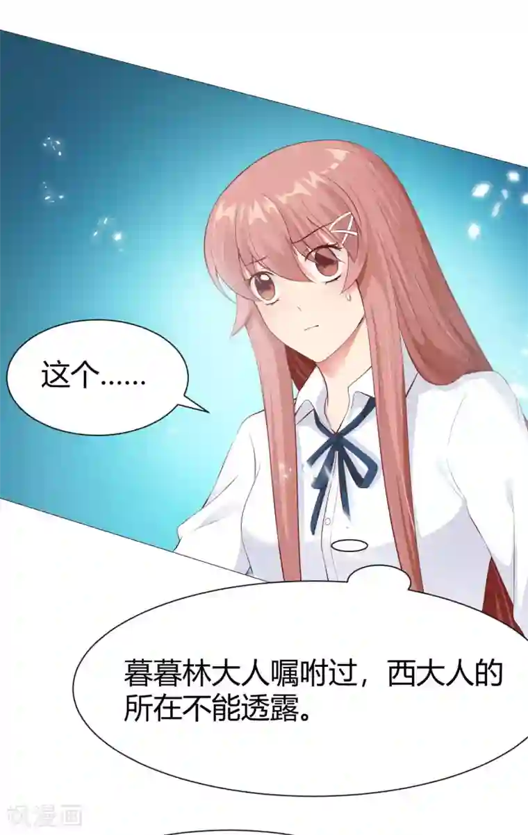 明星是血族第116话 被强吻狂抱紧