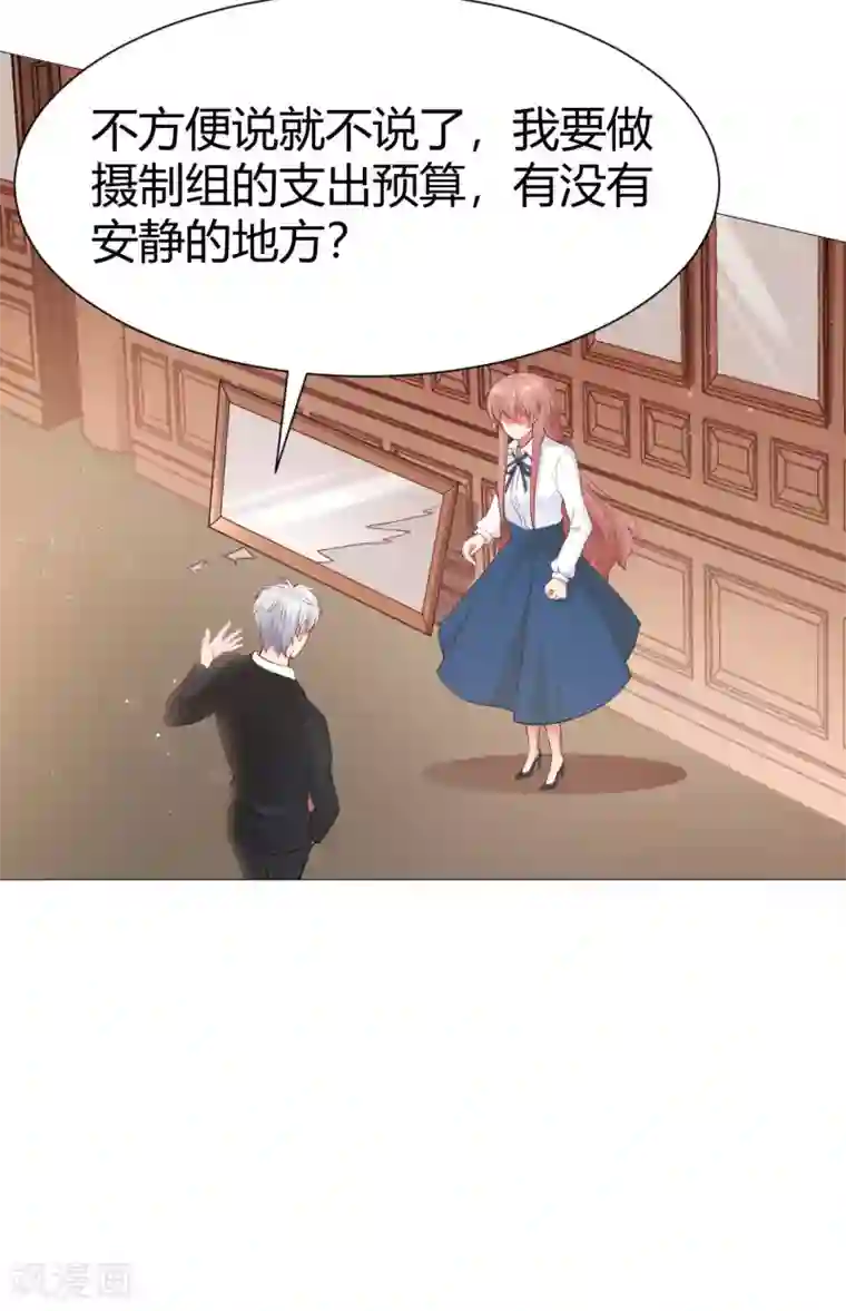 明星是血族第116话 被强吻狂抱紧