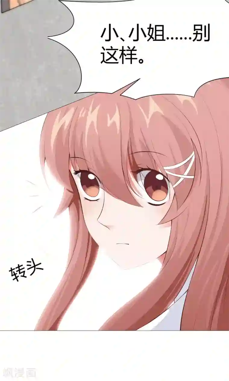 明星是血族第116话 被强吻狂抱紧