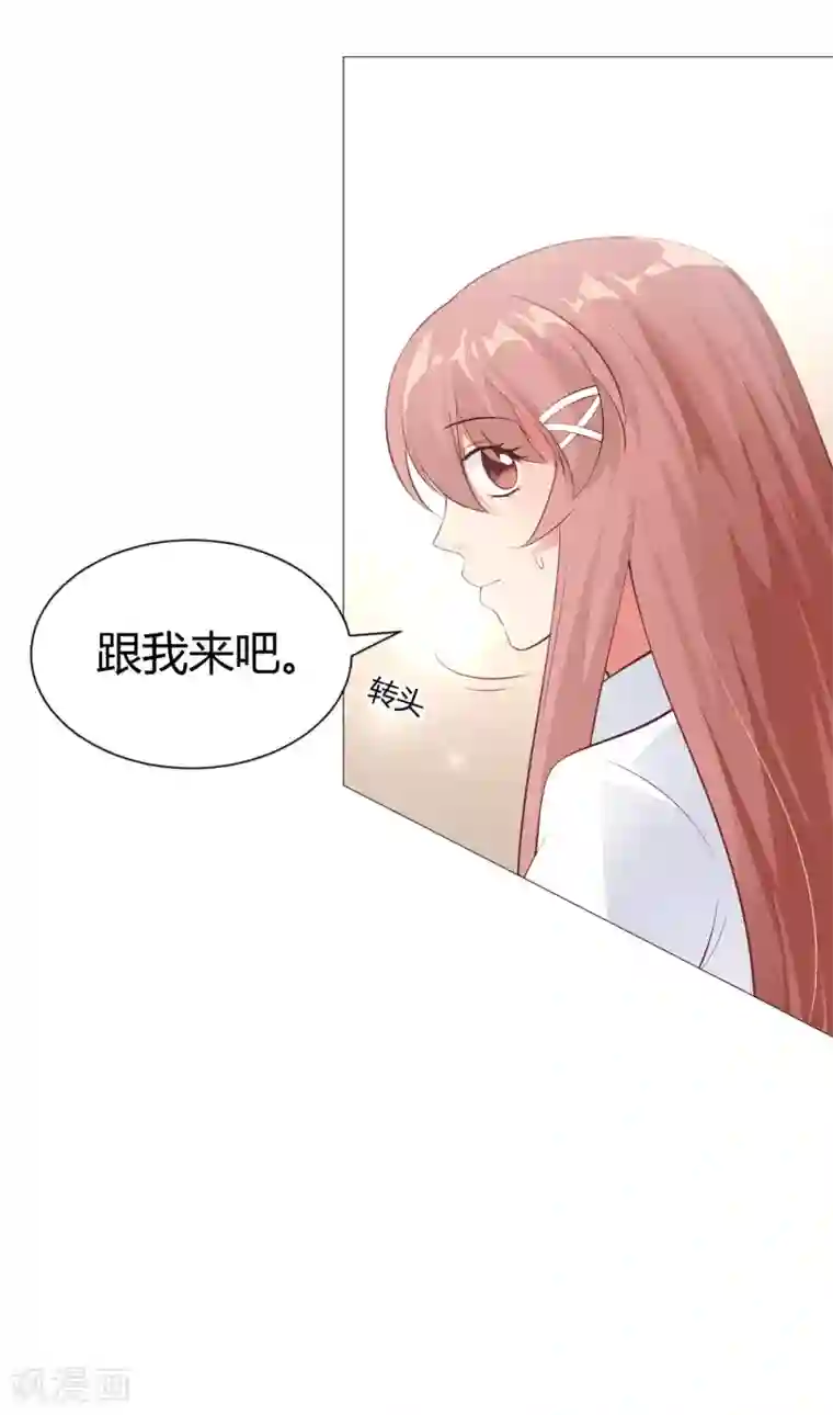 明星是血族第116话 被强吻狂抱紧