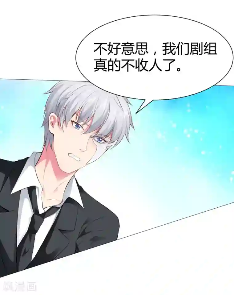 明星是血族第116话 被强吻狂抱紧