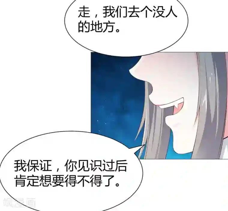 明星是血族第116话 被强吻狂抱紧