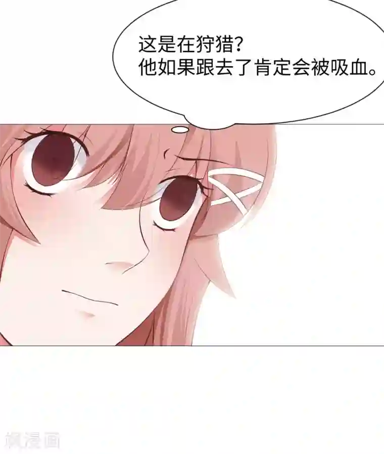 明星是血族第116话 被强吻狂抱紧