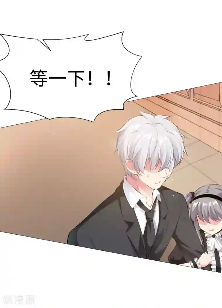 明星是血族第116话 被强吻狂抱紧