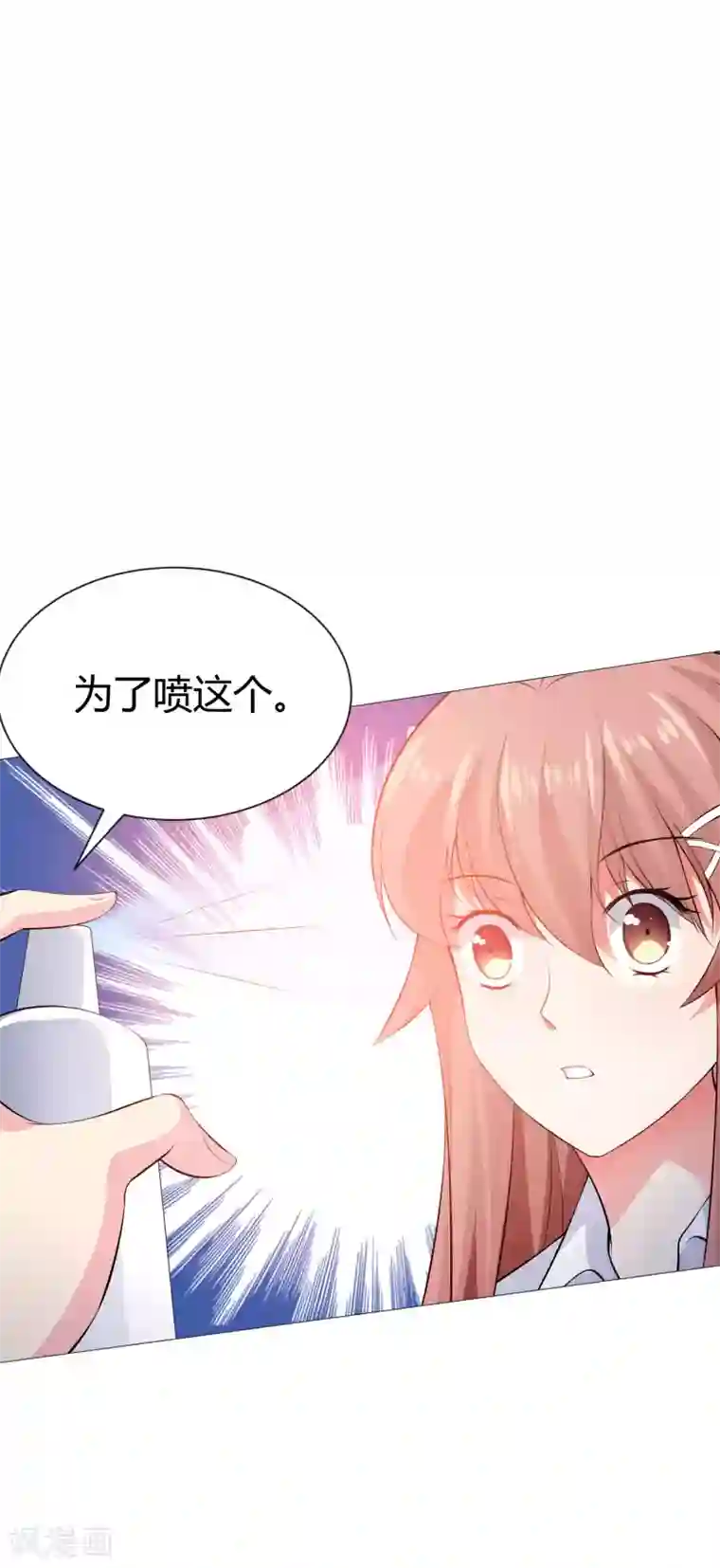 明星是血族第117话 让我一次亲个够