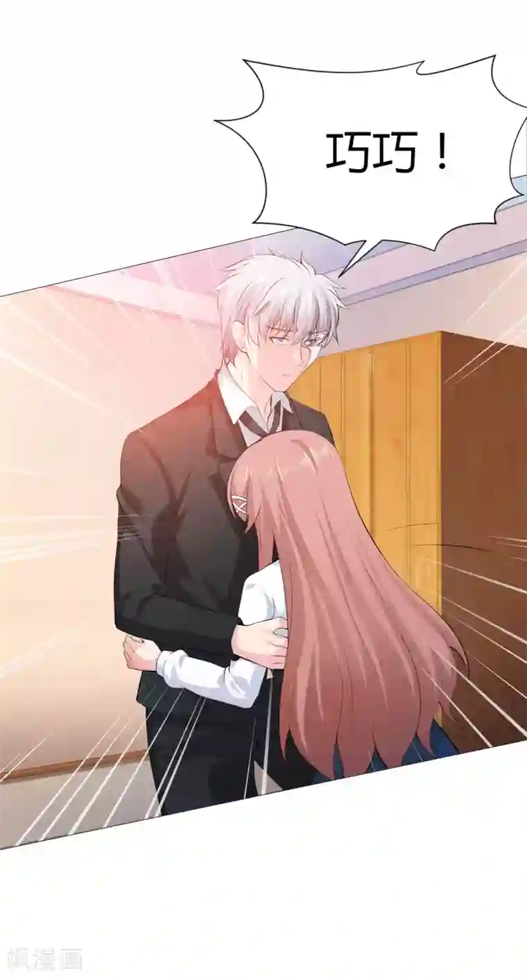 明星是血族第117话 让我一次亲个够