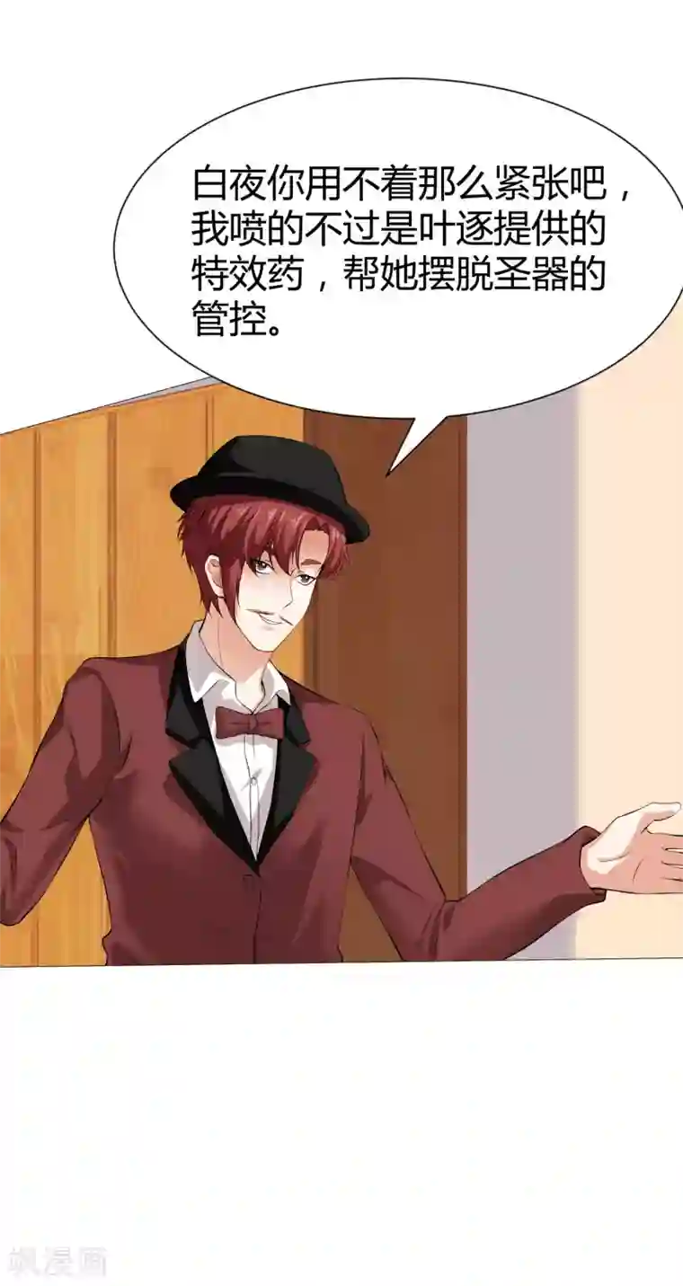 明星是血族第117话 让我一次亲个够