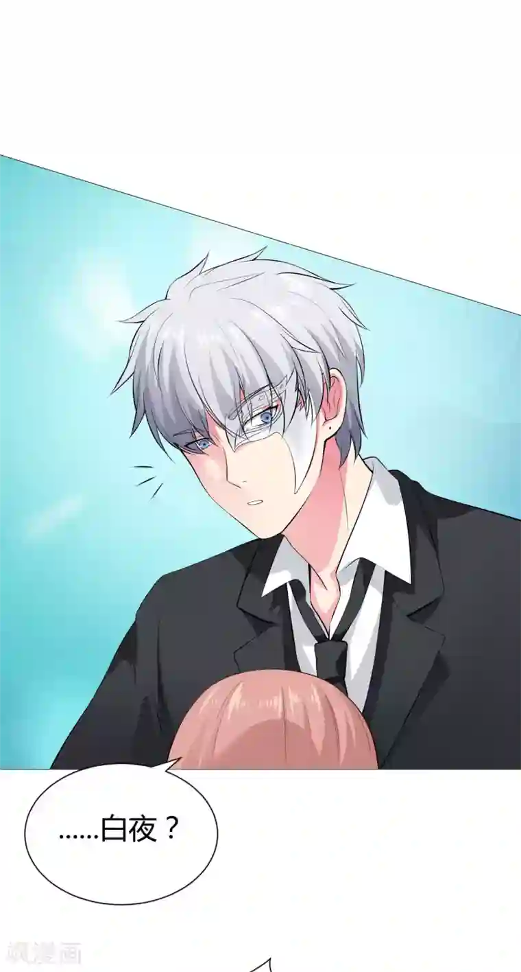 明星是血族第117话 让我一次亲个够