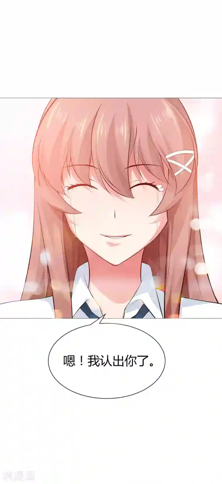 明星是血族第117话 让我一次亲个够