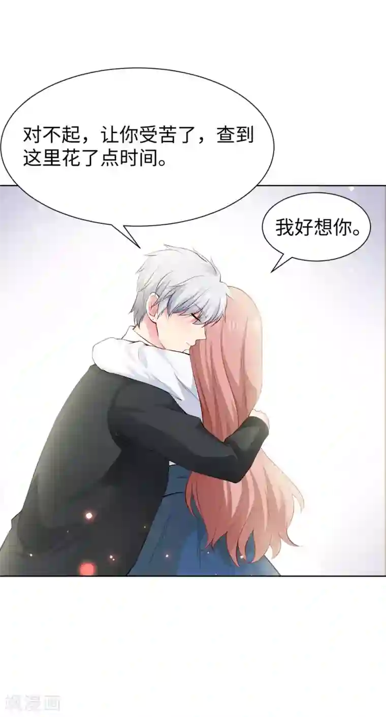 明星是血族第117话 让我一次亲个够