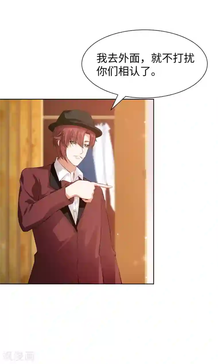 明星是血族第117话 让我一次亲个够