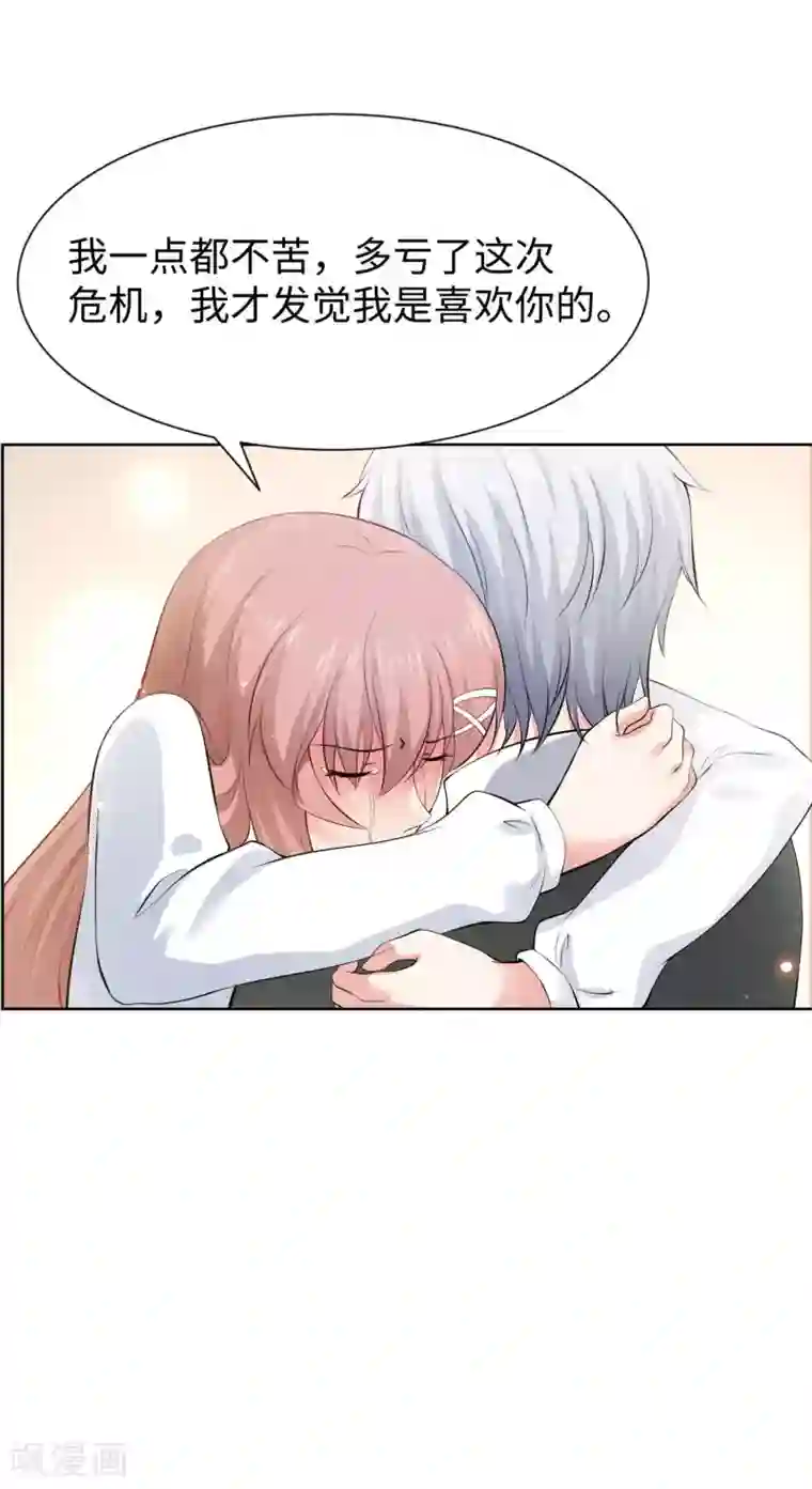 明星是血族第117话 让我一次亲个够