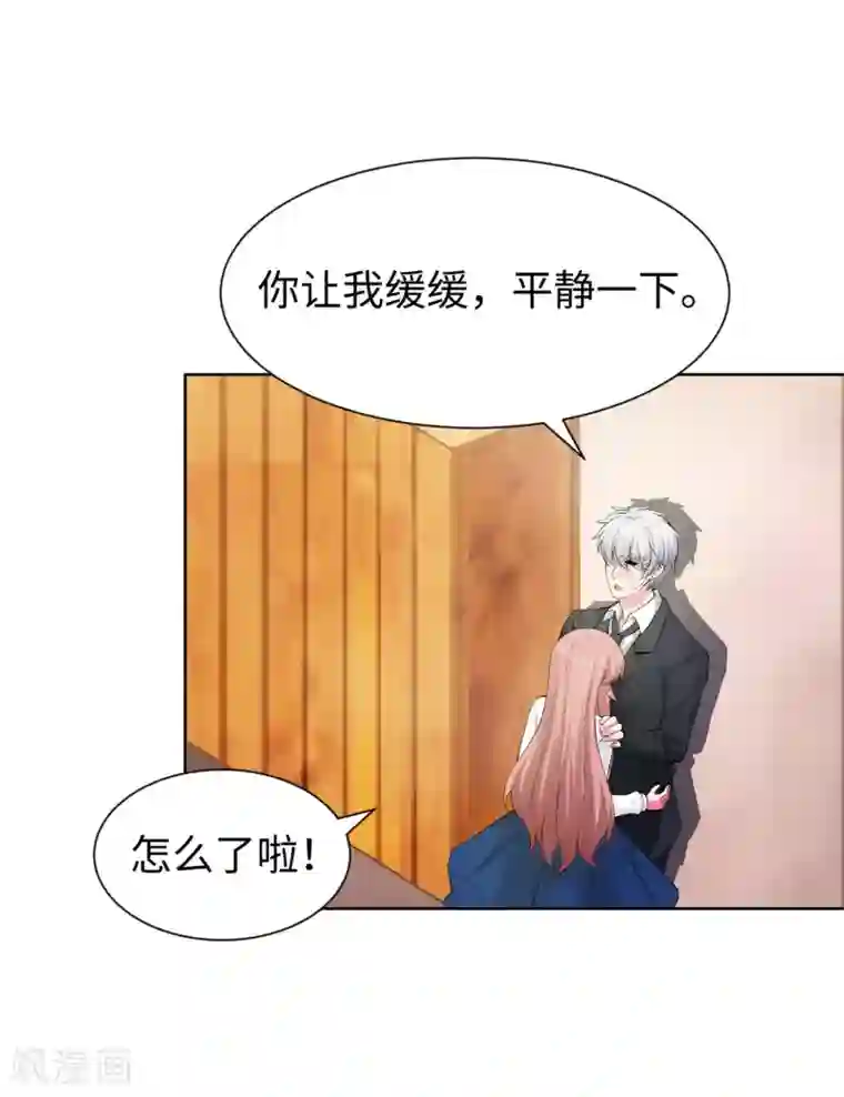 明星是血族第117话 让我一次亲个够