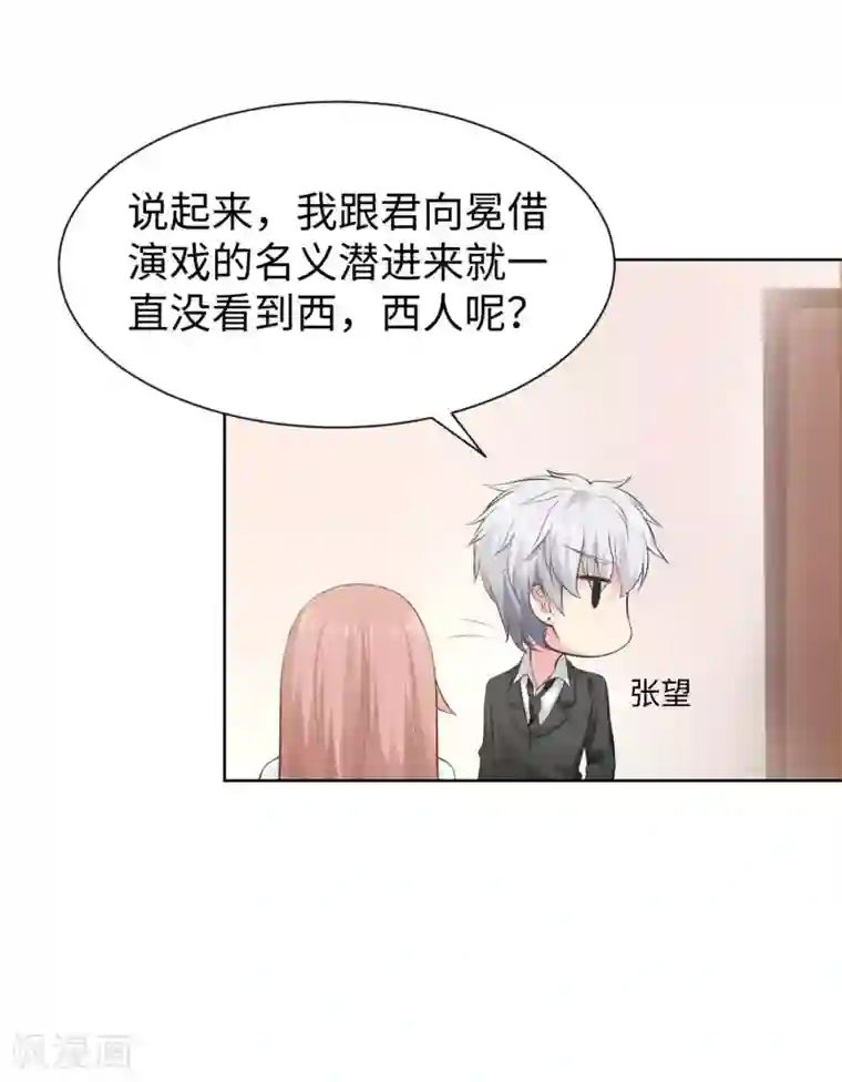 明星是血族第117话 让我一次亲个够