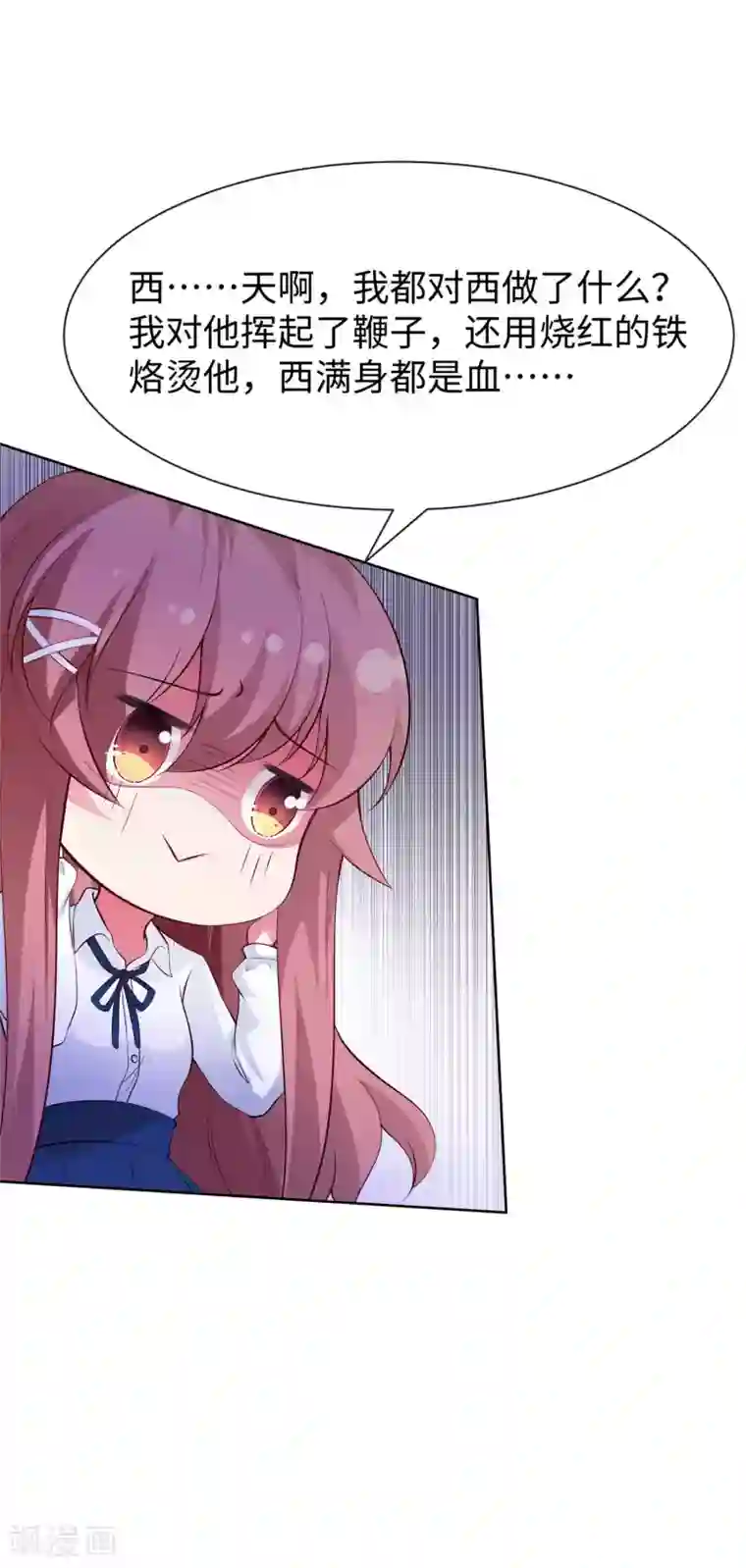 明星是血族第117话 让我一次亲个够