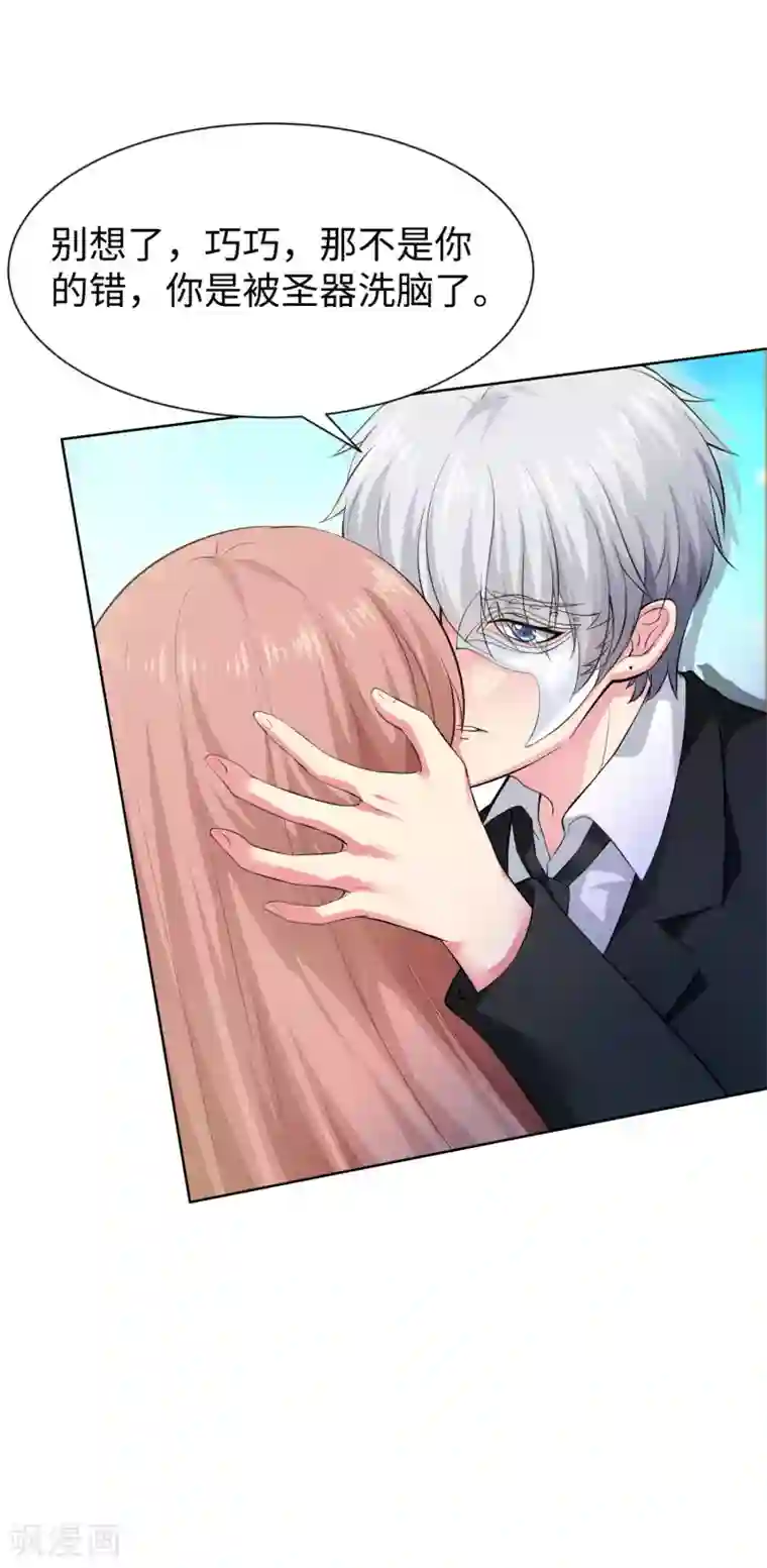 明星是血族第117话 让我一次亲个够