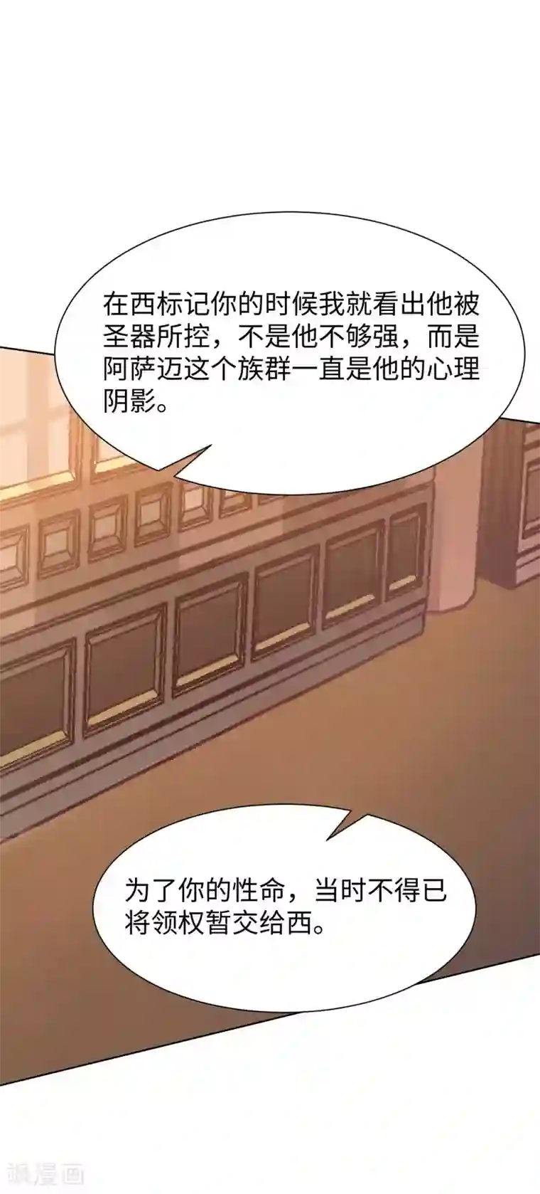 明星是血族第117话 让我一次亲个够