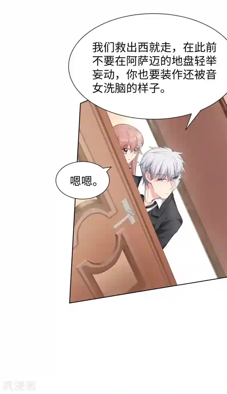 明星是血族第117话 让我一次亲个够