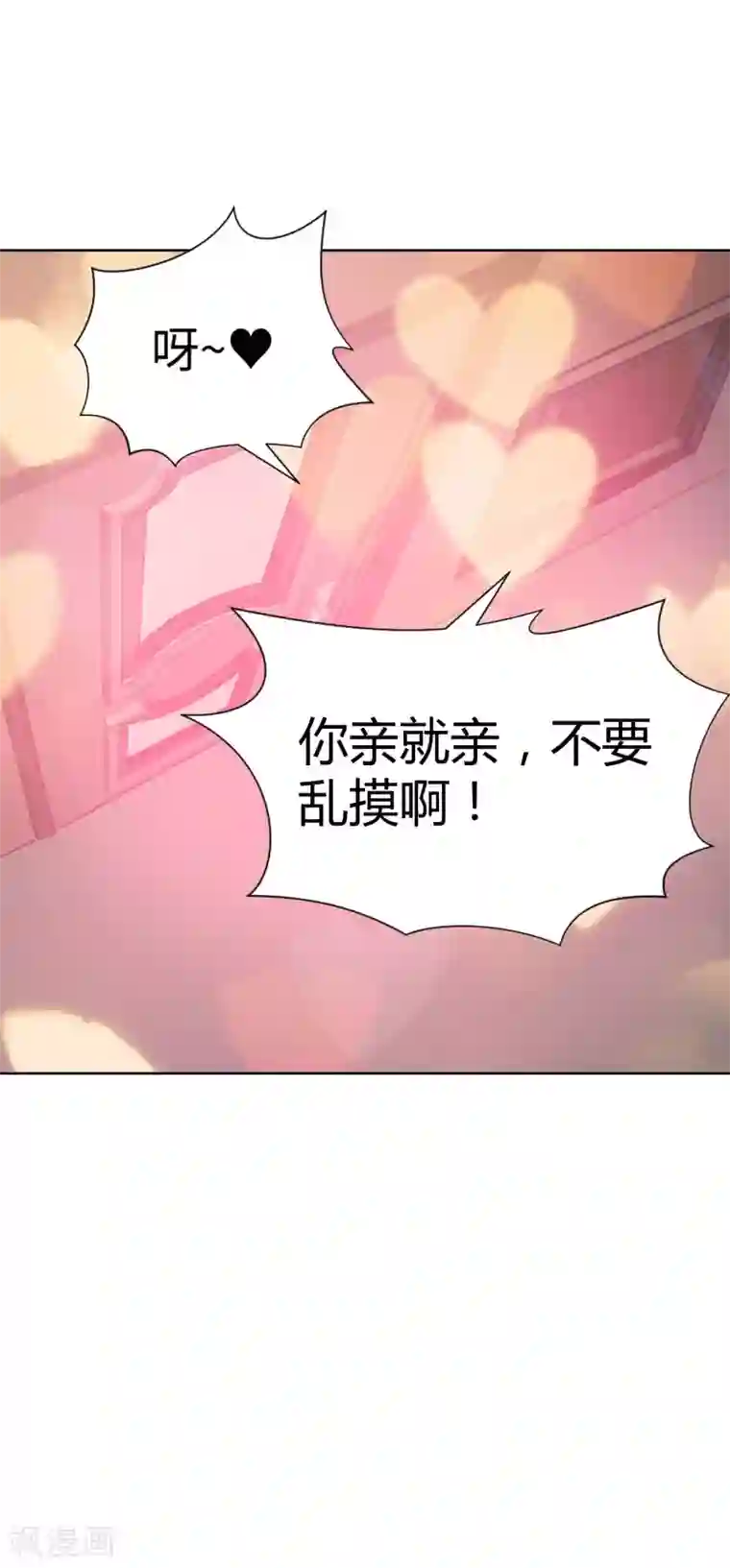 明星是血族第117话 让我一次亲个够