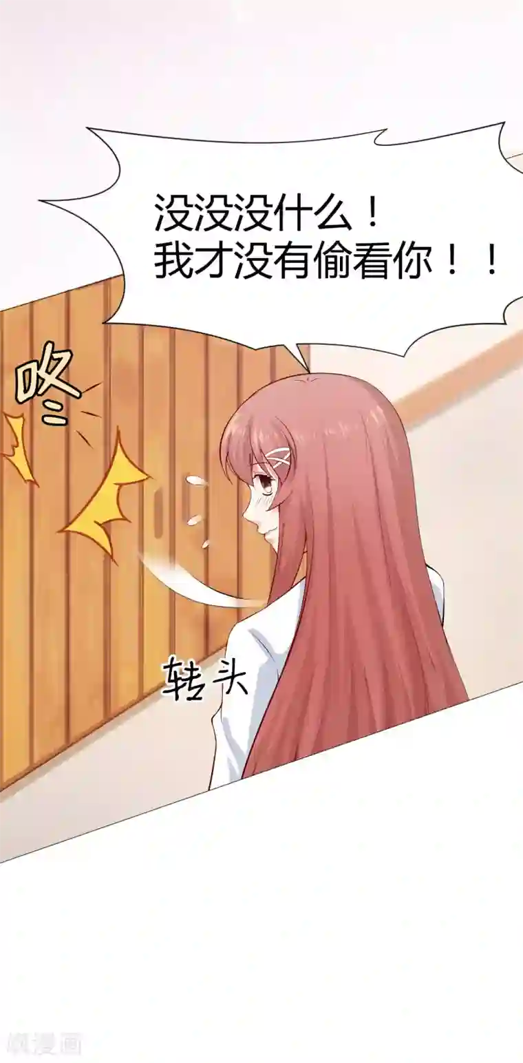 明星是血族第117话 让我一次亲个够