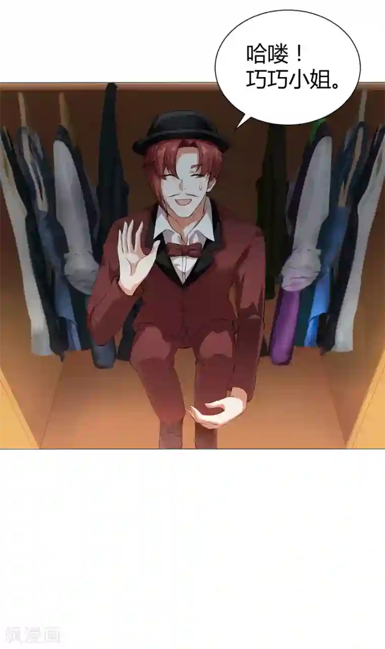 明星是血族第117话 让我一次亲个够