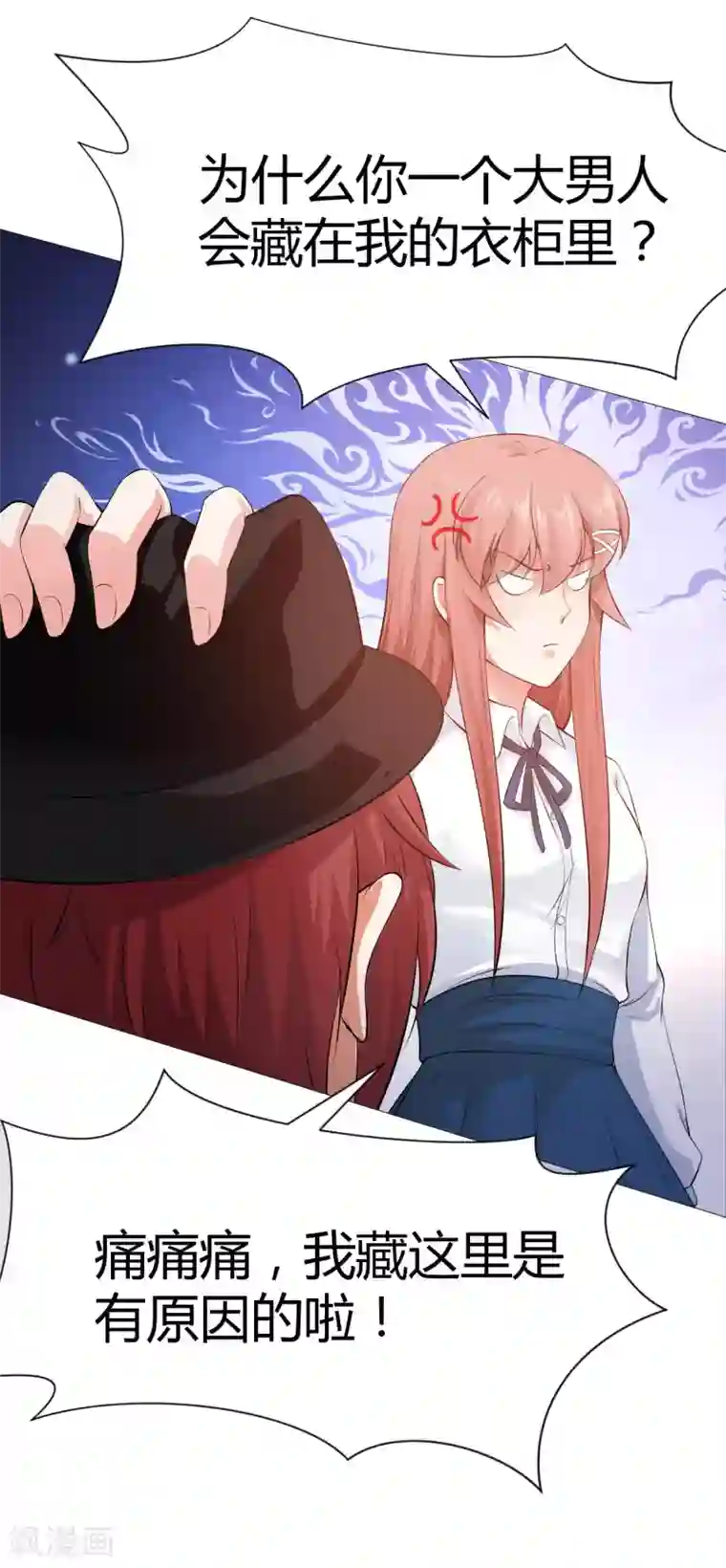 明星是血族第117话 让我一次亲个够