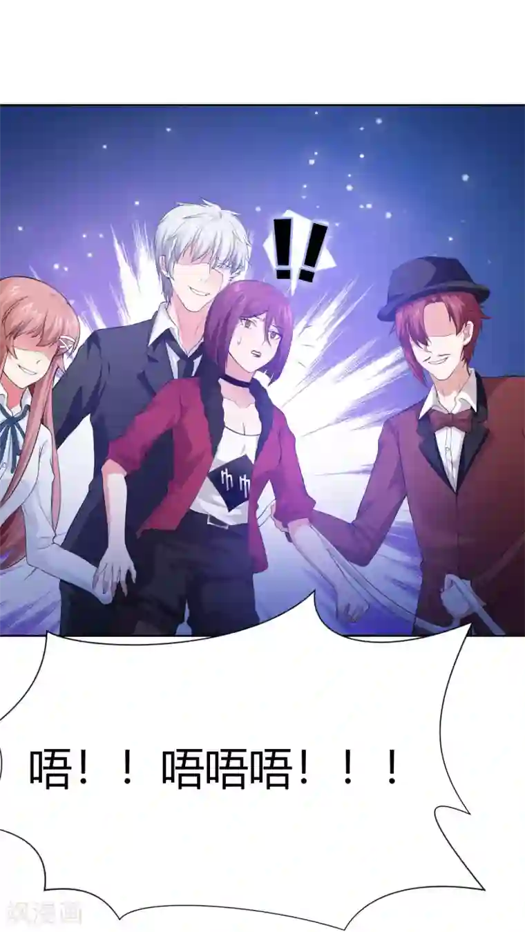 明星是血族第118话 有靠山就可以为所欲为