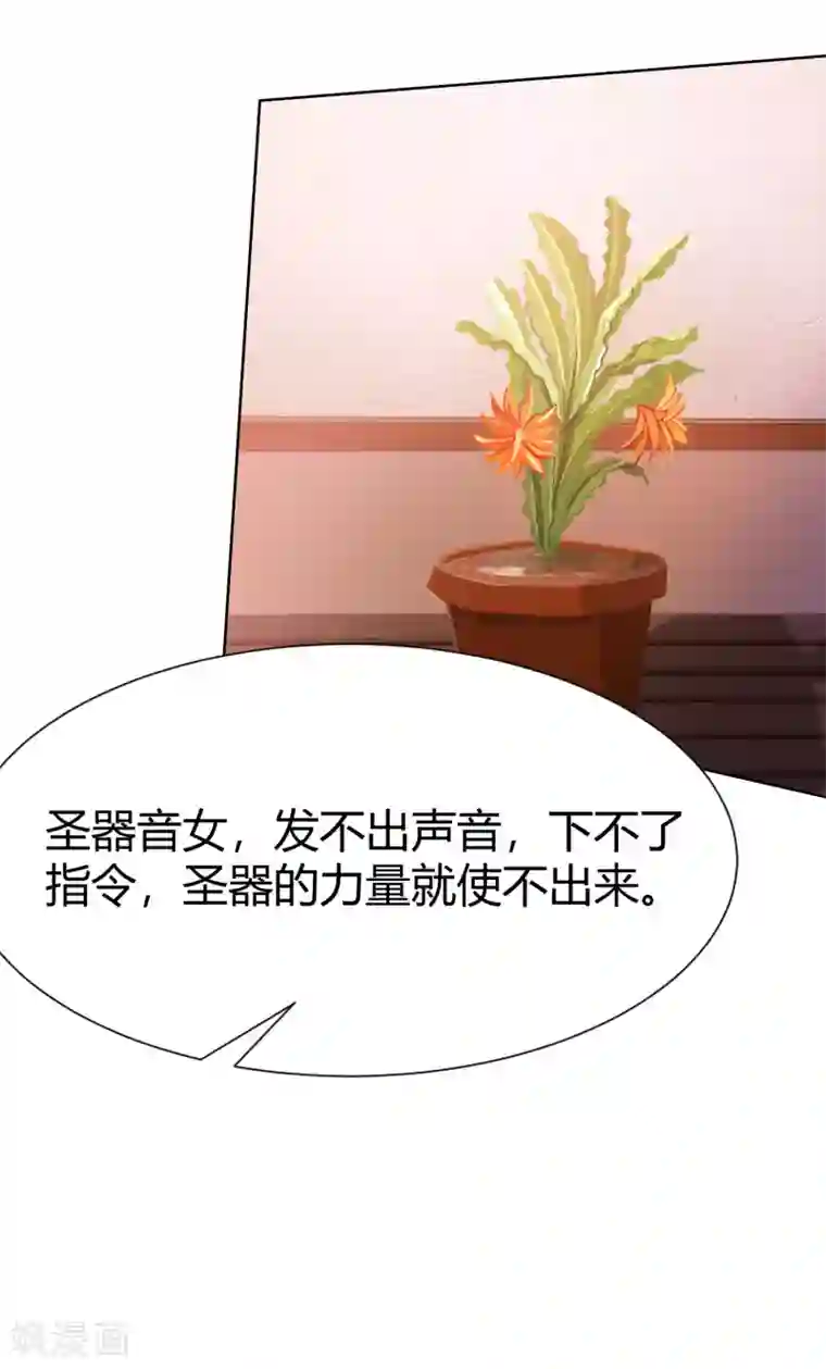 明星是血族第118话 有靠山就可以为所欲为