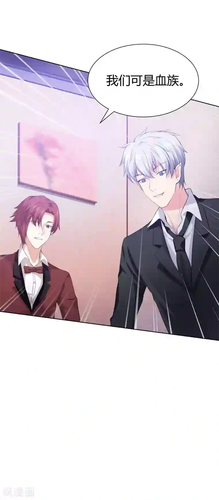 明星是血族第118话 有靠山就可以为所欲为