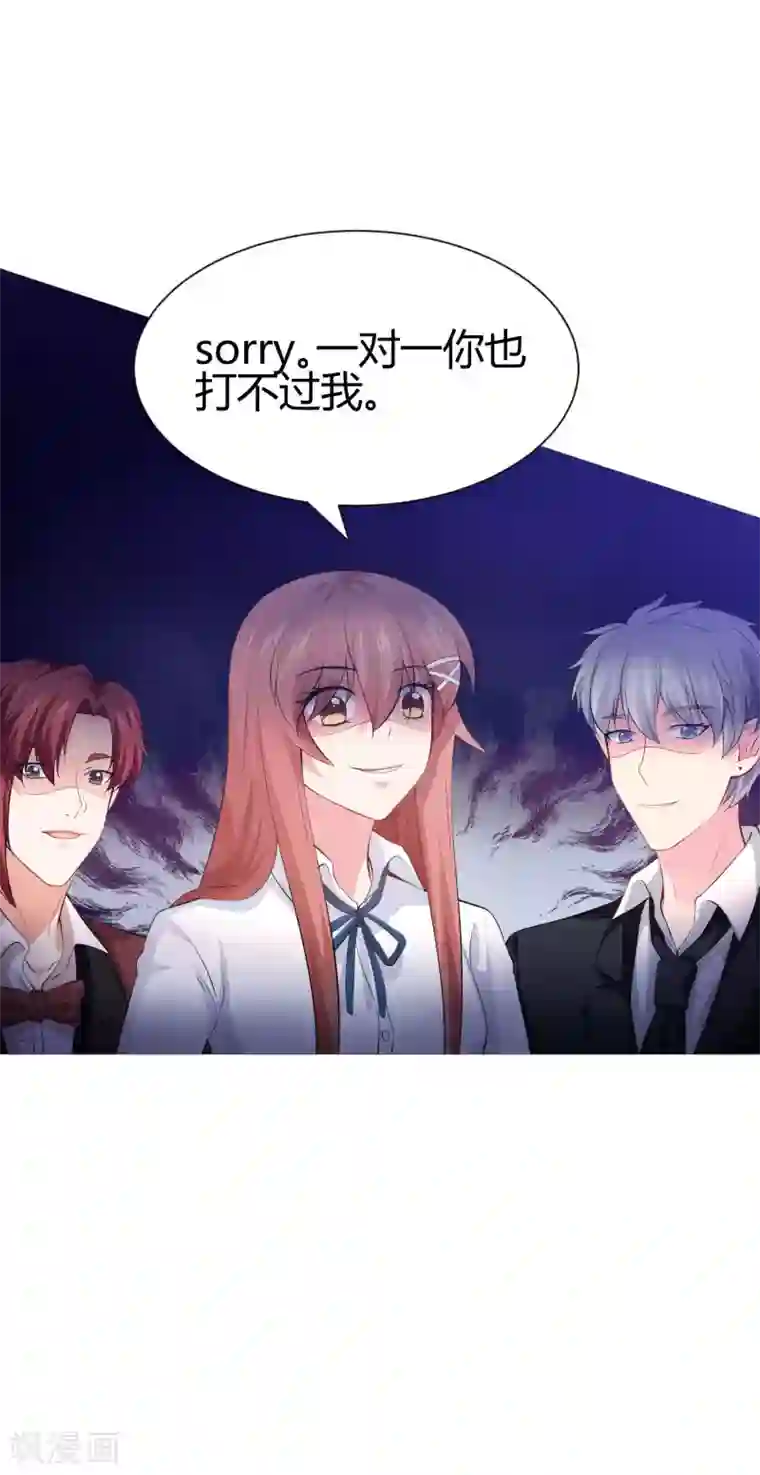 明星是血族第118话 有靠山就可以为所欲为