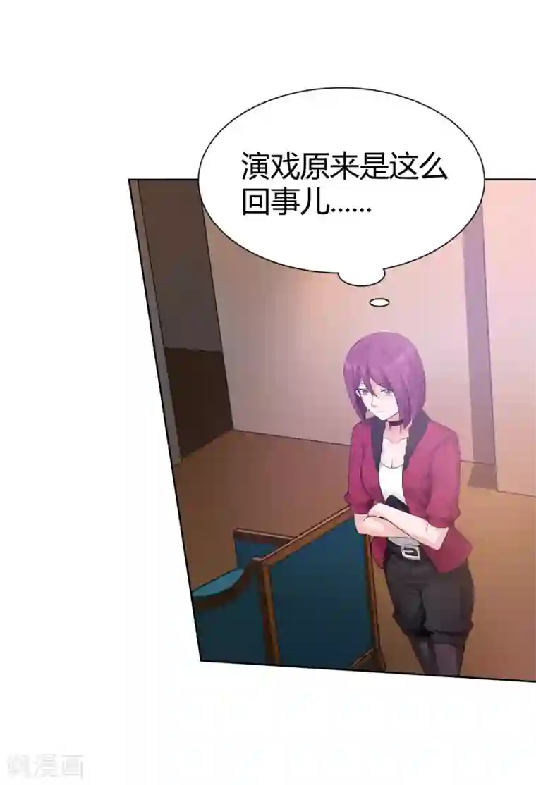 明星是血族第118话 有靠山就可以为所欲为